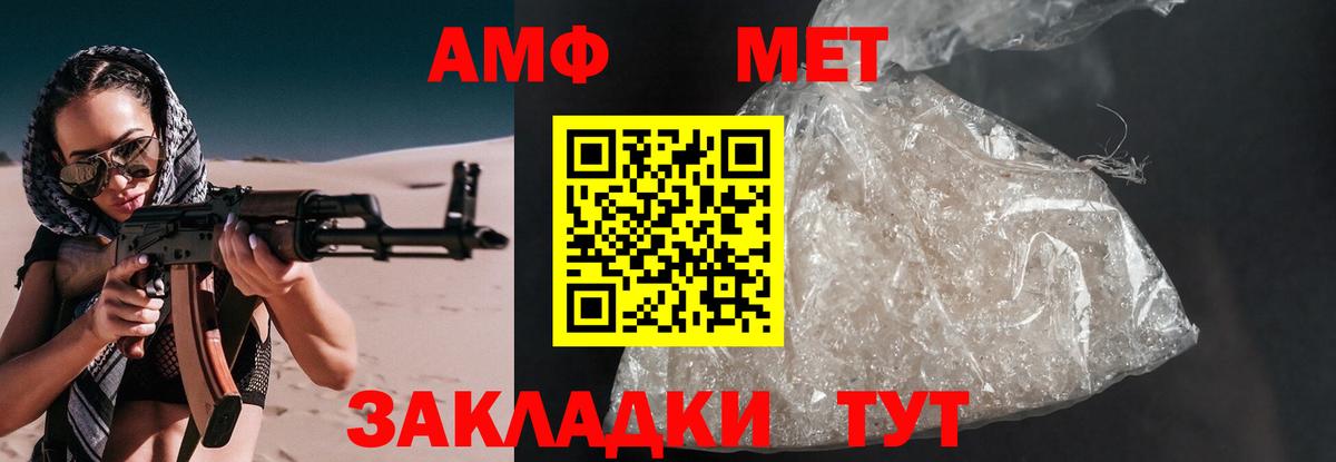 АМФ Premium Черняховск