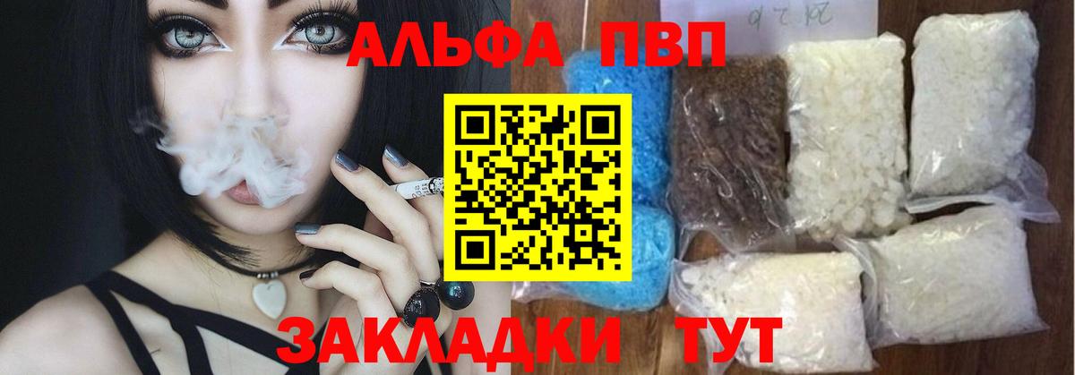 Alpha-PVP  Вход с VPN  Черняховск  Alpha PVP СК КРИС  Alpha PVP кристаллы 