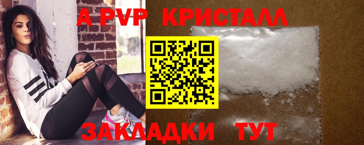 APVP мука Черняховск