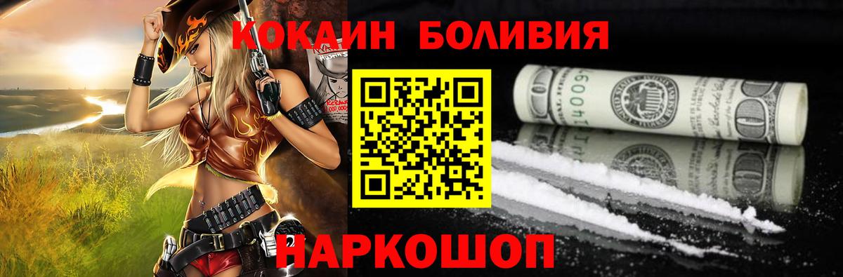 КОКАИН 99% Черняховск