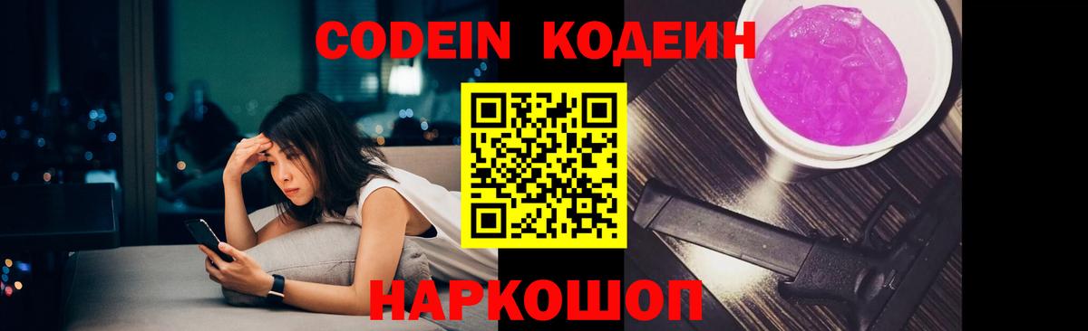 Черняховск  Марихуана  Кодеин  ГАШИШ  Вход с VPN  КОКАИН  Меф  