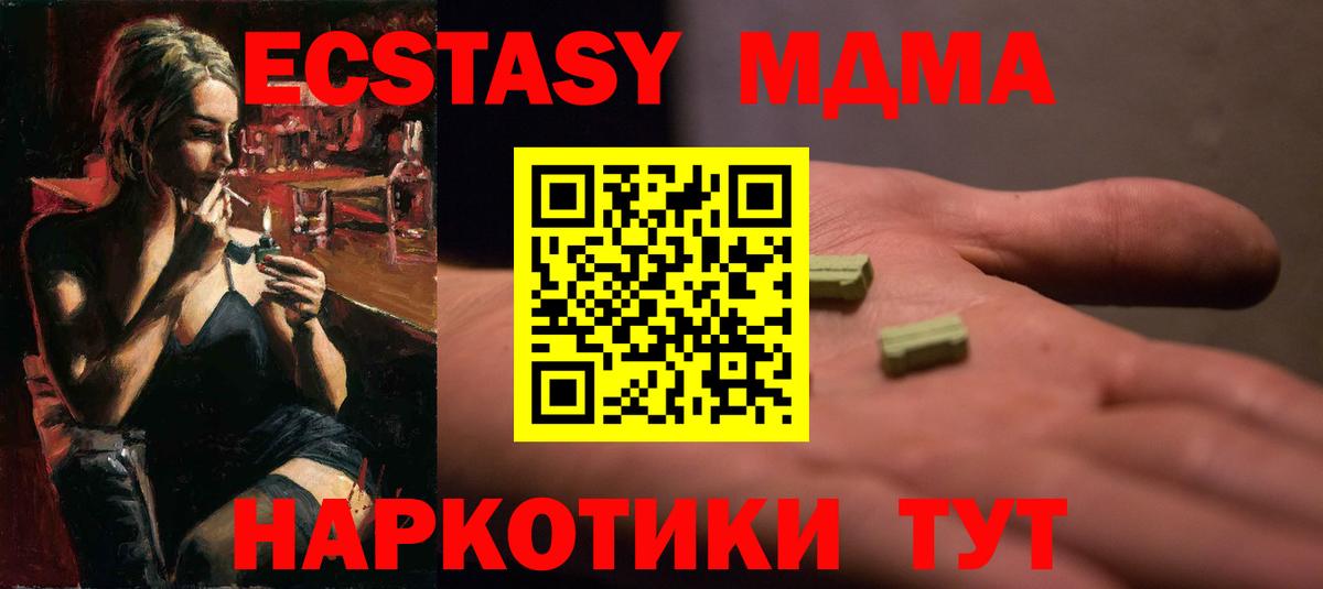 Ecstasy 300 mg Черняховск