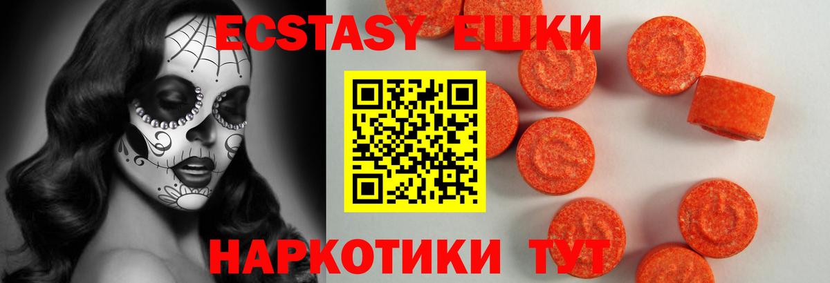 Черняховск  Ecstasy таблы  Ecstasy DUBAI  Вход с VPN 