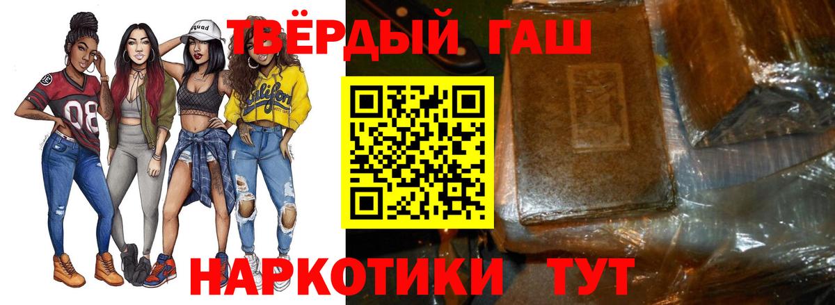 где продают   ГАШ VHQ  Черняховск  Вход с VPN  Гашиш гашик  ГАШ 