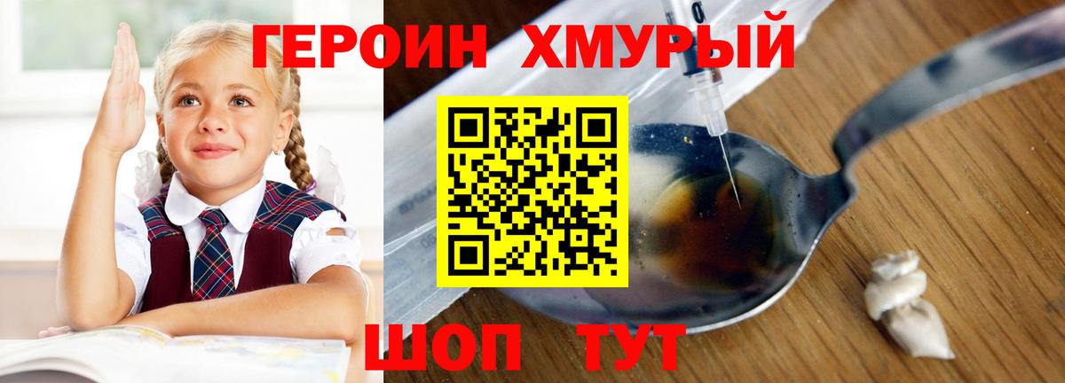 Черняховск  ГЕРОИН Афган  Героин  Вход с VPN 