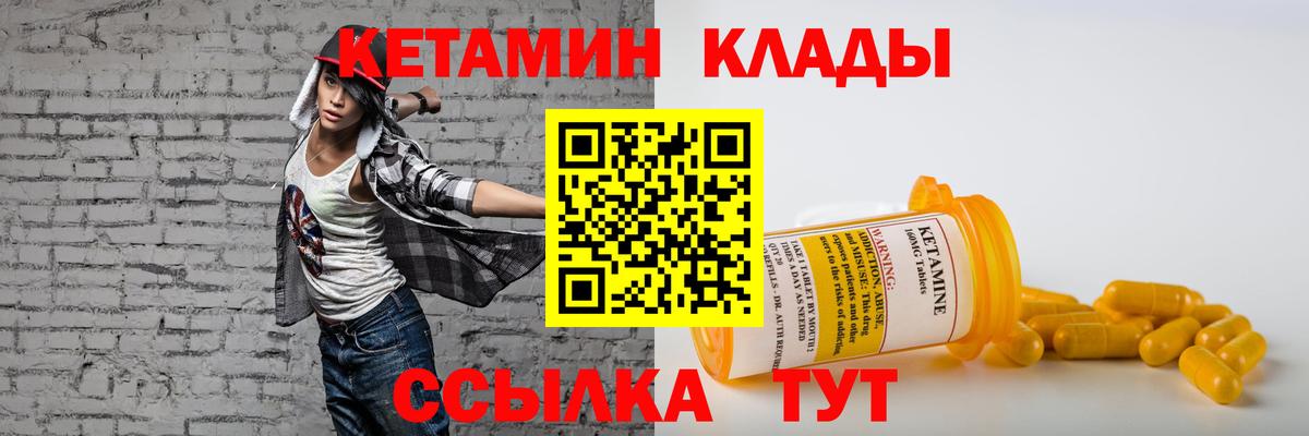 Черняховск  Кетамин ketamine  Вход с VPN  Кетамин VHQ 