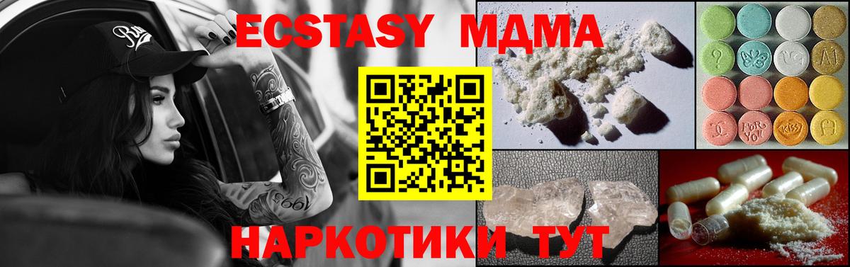 MDMA молли Черняховск