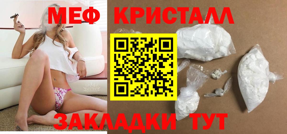 Меф  МЕФ  Вход с VPN  Меф VHQ  Черняховск  Меф VHQ 