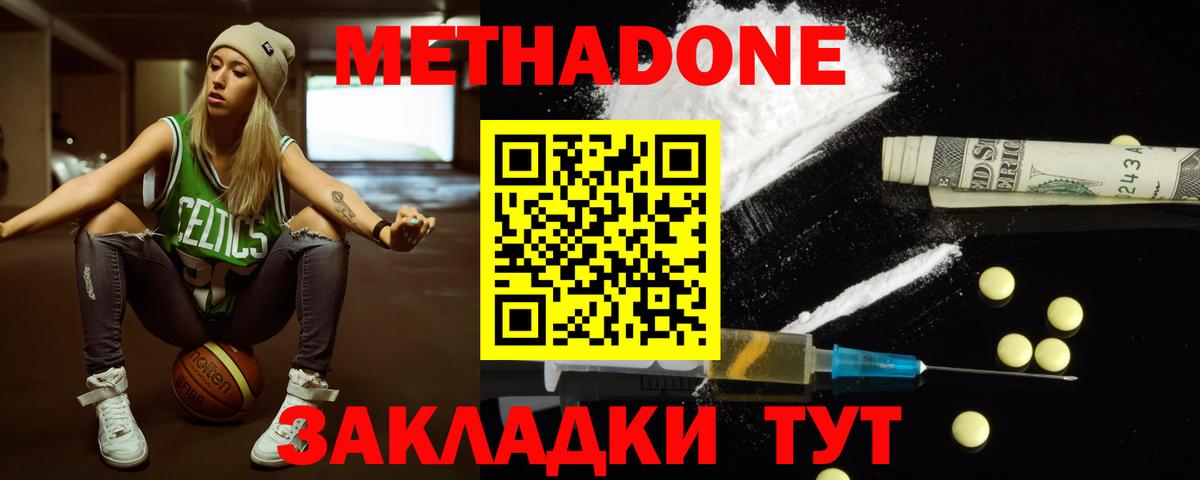 Черняховск  МЕТАДОН methadone  blacksprut ссылки  Вход с VPN 