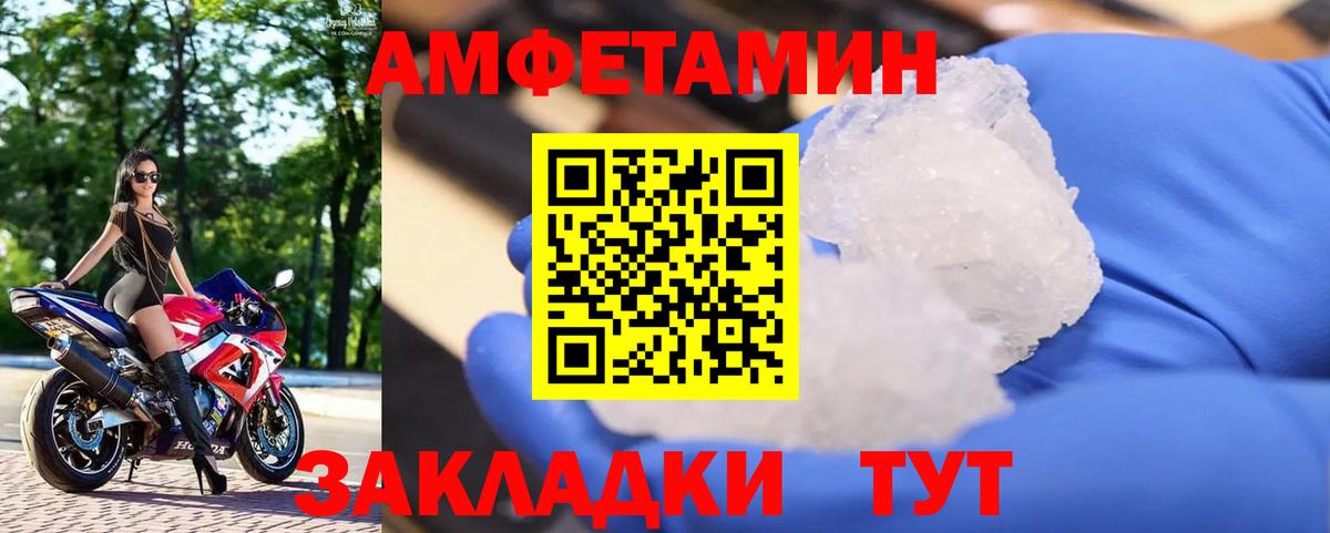 Черняховск  Первитин Декстрометамфетамин 99.9%  Вход с VPN  Первитин Декстрометамфетамин 99.9% 
