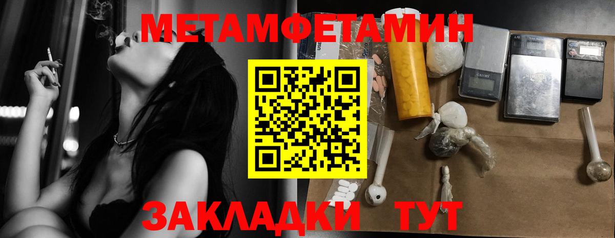 Первитин Декстрометамфетамин 99.9% Черняховск