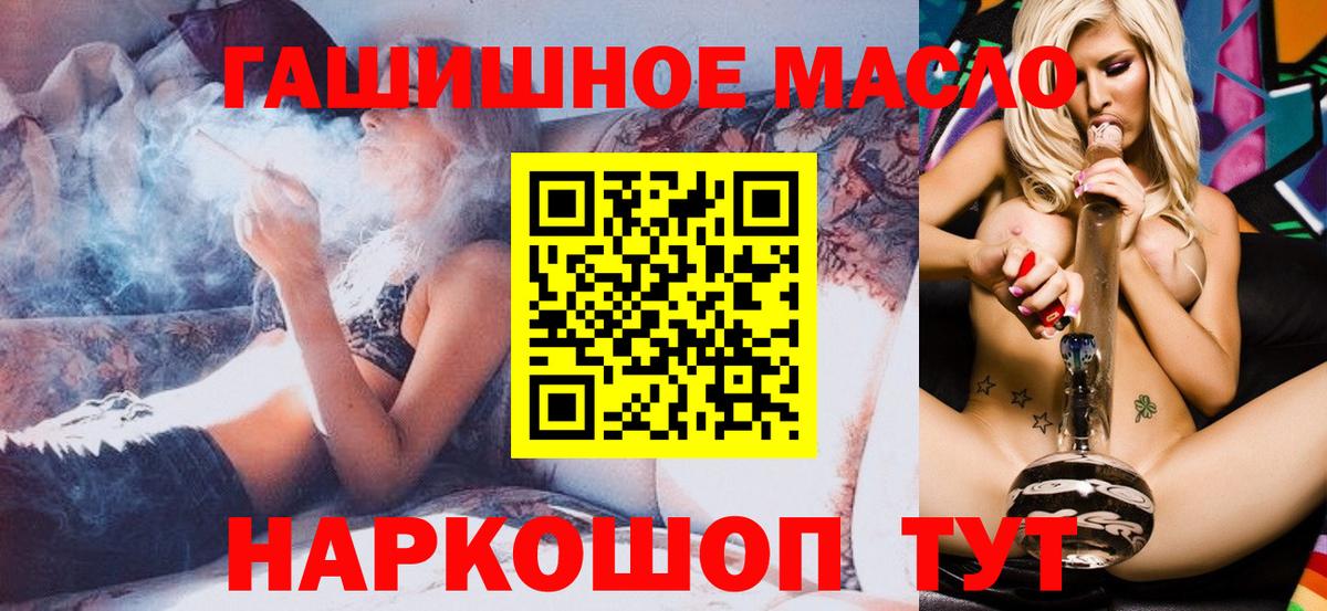 Дистиллят ТГК THC oil  Вход с VPN  Черняховск  Дистиллят ТГК жижа 